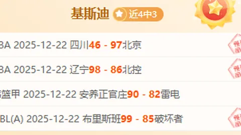 西爾紮提與齊麟默契配合，合力鎮定情绪夺冠，34分決勝關鍵助力成功